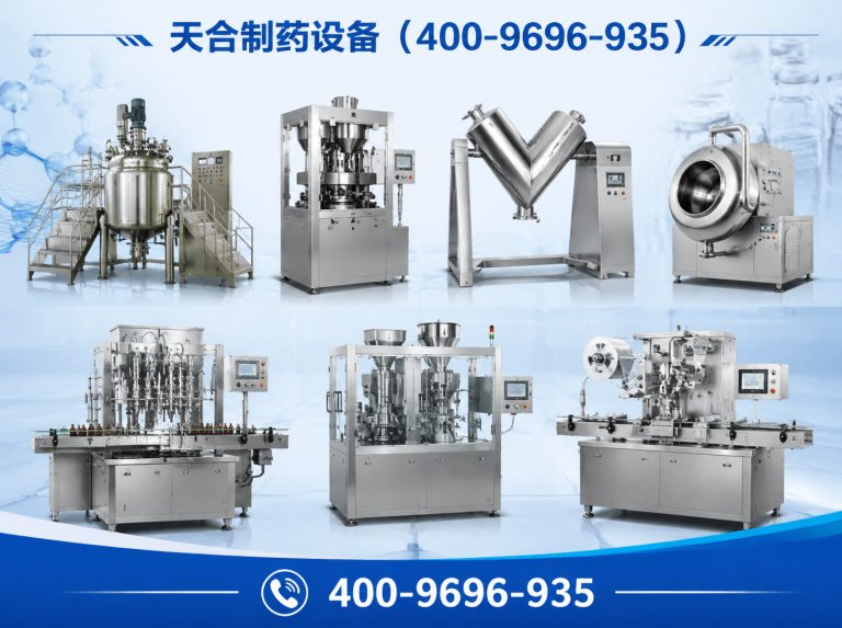 蒲江县制药设备展示图
