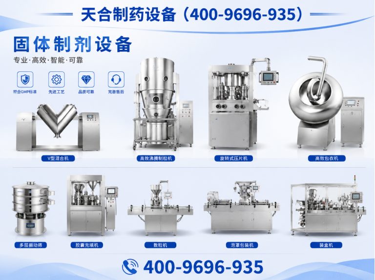 蒲江县灭菌设备展示图