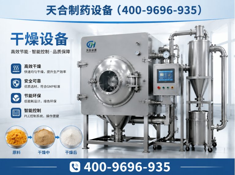 蒲江县干燥设备展示图
